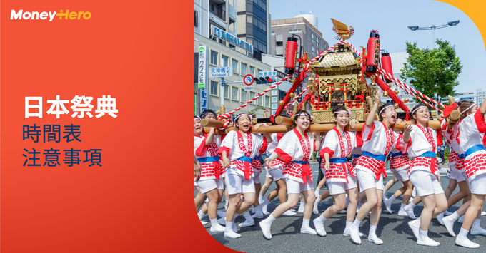 日本祭典2023｜日本祭典時間表、注意事項及活動懶人包